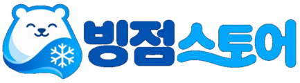 빙점스토어